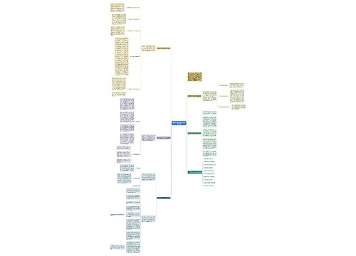 粤沪版八年级物理上册教学总结