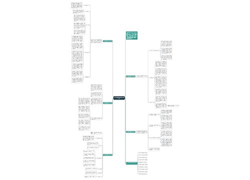 初二地理教师期末教学总结