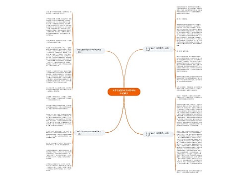 关于父爱的作文600字初中记叙文