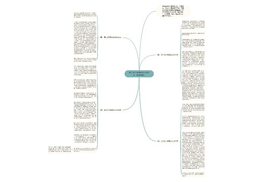 高二关于团结的作文800字（精选4篇）