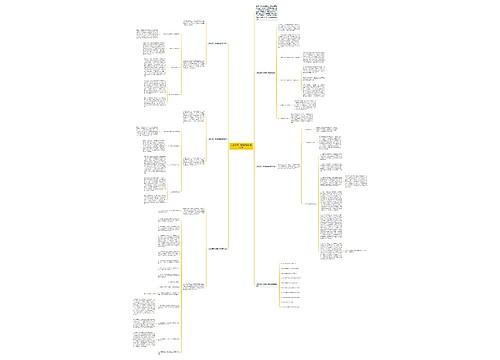 人教版高一地理教学教育总结