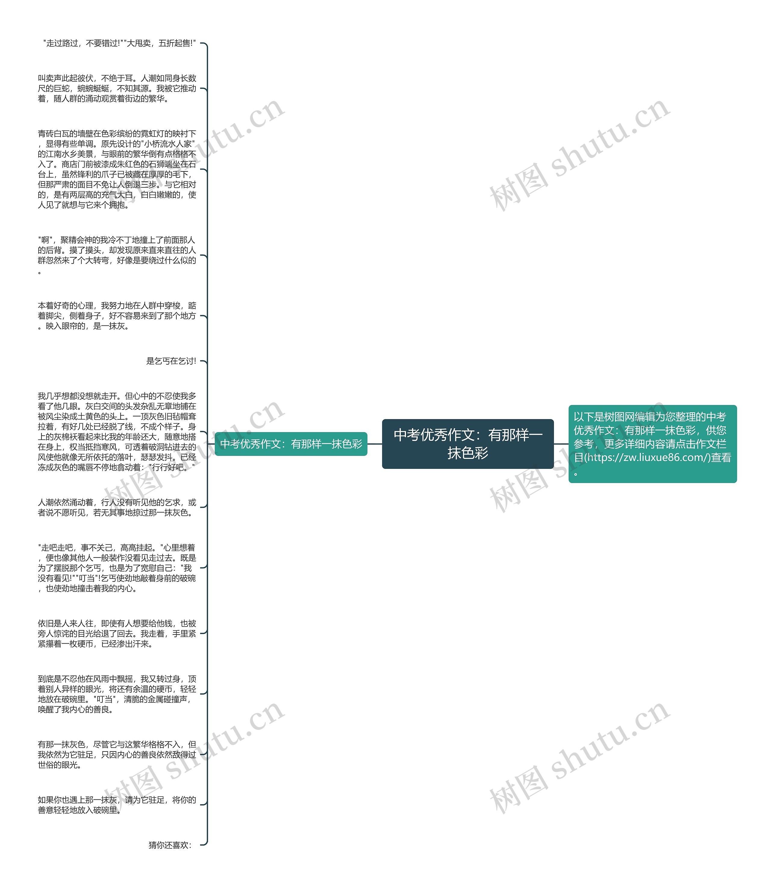 中考优秀作文：有那样一抹色彩