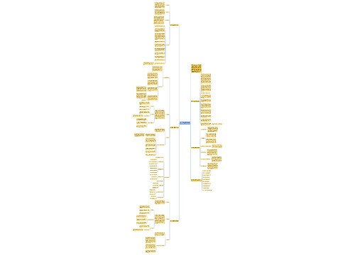 高一年级生物单元教学计划