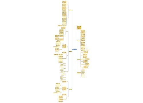 高一年级生物单元教学计划