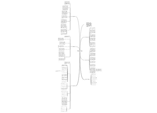 初中历史教师教学经验总结