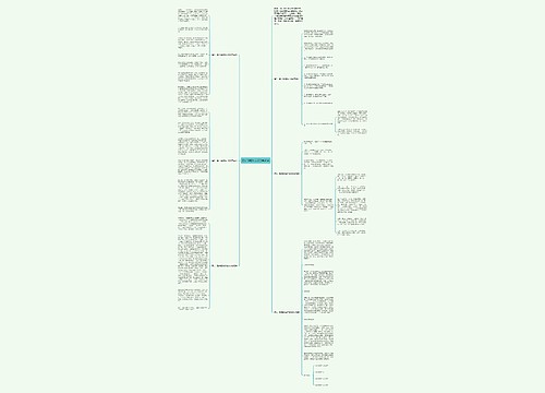 爱护眼睛作文800字高中