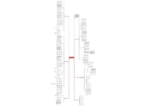 初三第一学期化学教学工作计划