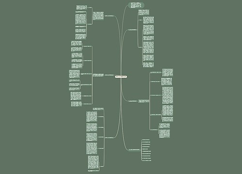 高三生物上学期教学总结