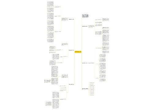 地理教学教师教育工作总结