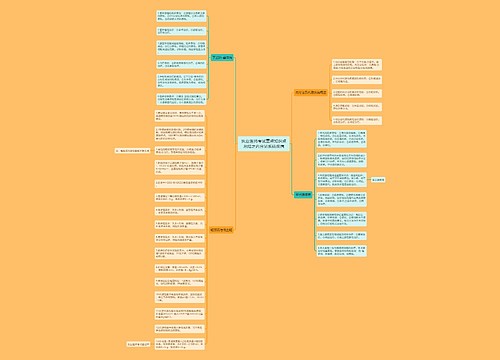 执业医师考试重点知识点总结之内分泌系统疾病