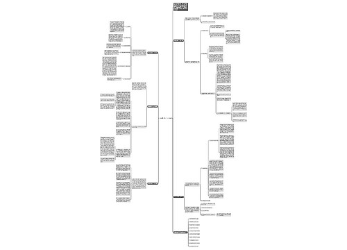 地理基本教学工作总结