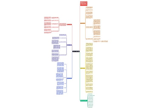 历史教学工作总结范文5篇