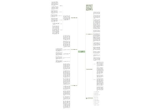 高二生物必修课程期末教学总结