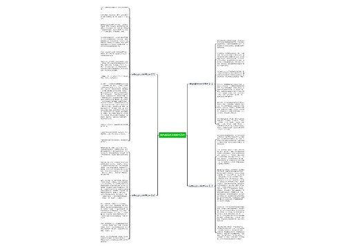 绿色校园作文800字高中