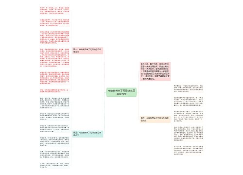 书给我带来了无限快乐四年级作文