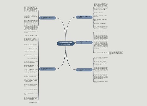 急性子裁缝和慢性子顾客作文300字三年级