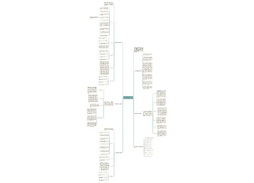 历史教师教学感悟总结范文