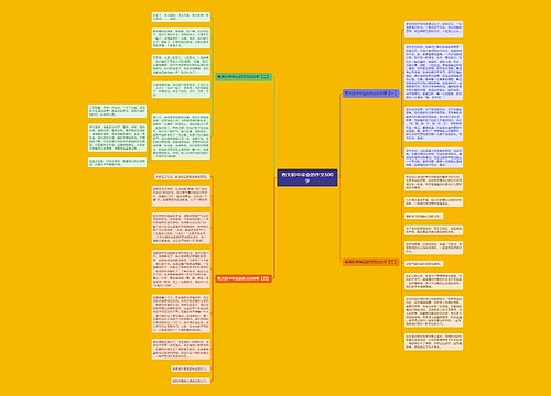 有关初中毕业的作文600字