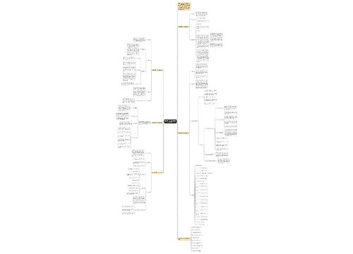 新学期中学历史学科教学计划