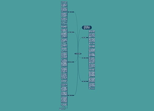 关于团结奋斗主题的作文