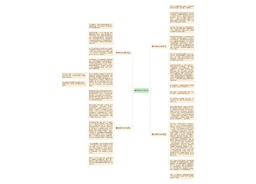 勇气作文700字