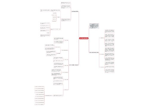 公考行测关系辨析题示例