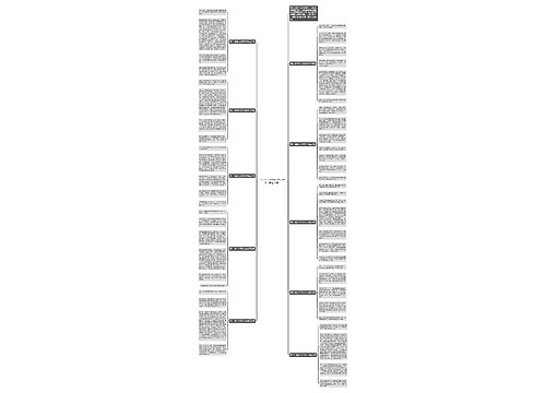 他生气了作文500字五年级（精选10篇）