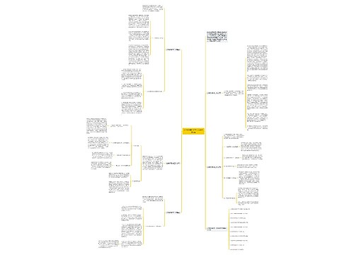 化学教师教学工作总结范文5篇