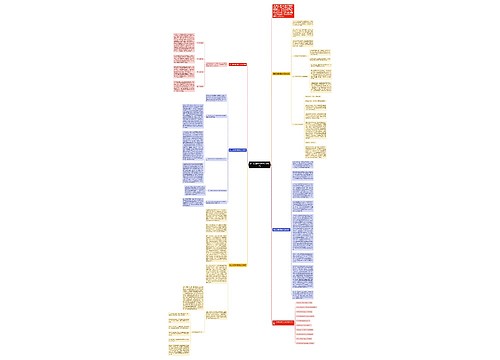 高三历史教育教学工作总结