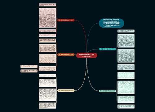 四年级保护森林作文400字（通用5篇）