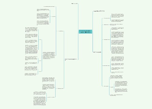 2018临床执业医师备考：《生理学》重难点讲义9