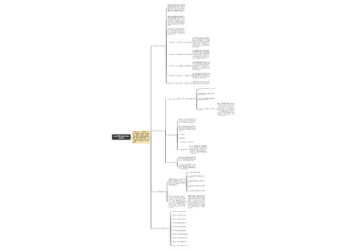 公务员行测考试社会主义基本概念