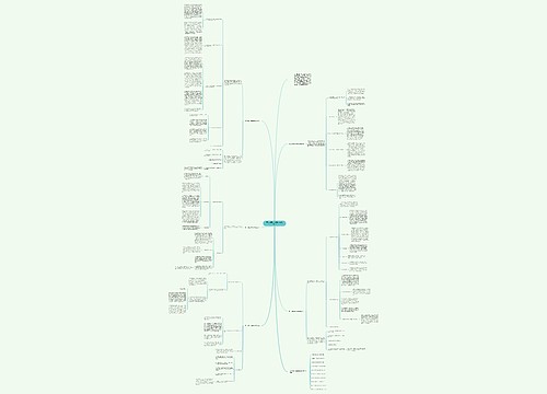 高二地理上学期教学经验总结