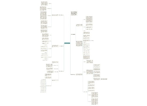 高中化学课程教学总结