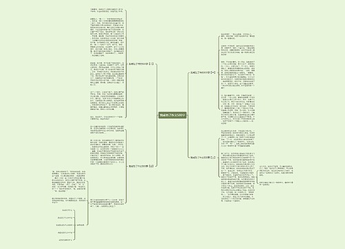 我成功了作文500字