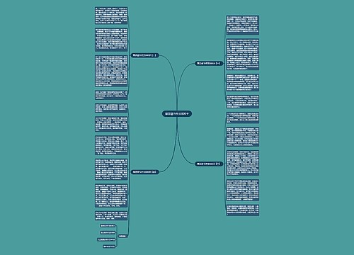 艰苦奋斗作文800字
