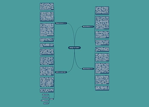 艰苦奋斗作文800字