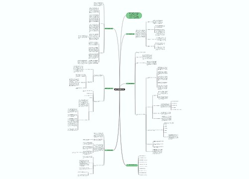 高三下学期地理教学总结