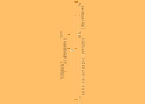 大学生工作规划参考例文