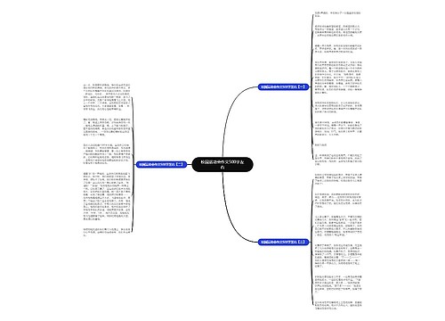 校园运动会作文500字左右