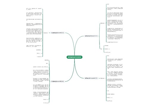 给母亲的信作文400字