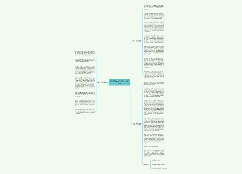 2018高考作文预测：我的理想