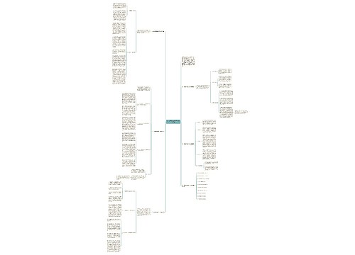 初一地理教育教学工作总结报告