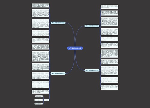 关于诚信的材料作文