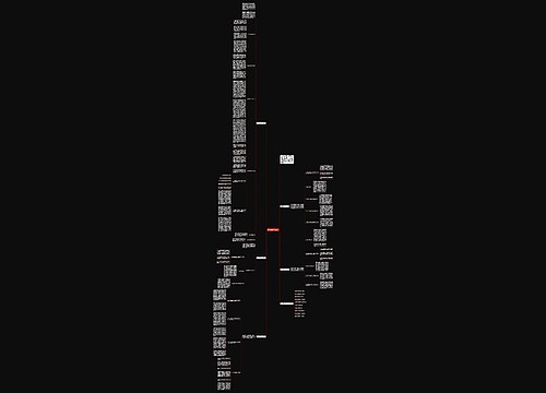 高二地理教学工作总结