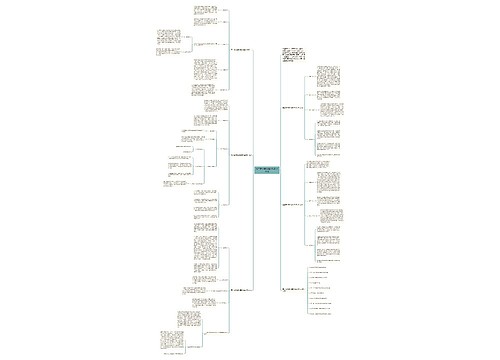 高二新学期物理学科教学计划