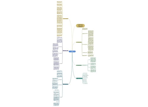 高三年级上学期历史组教学总结