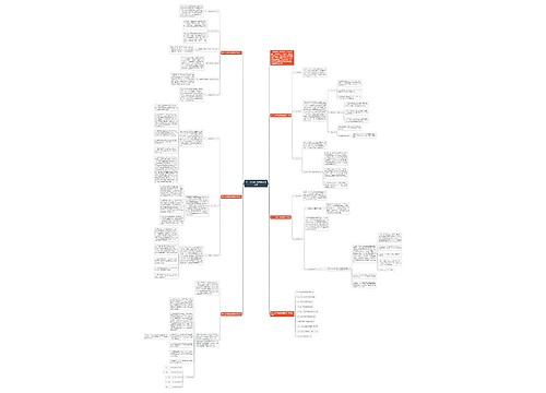 高一上学期生物课程教学计划