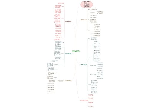 人教版八年级历史教学工作计划