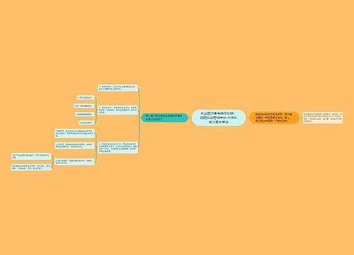 执业药师备考指导总结：西药执业药师考试-作用机制之受体学说